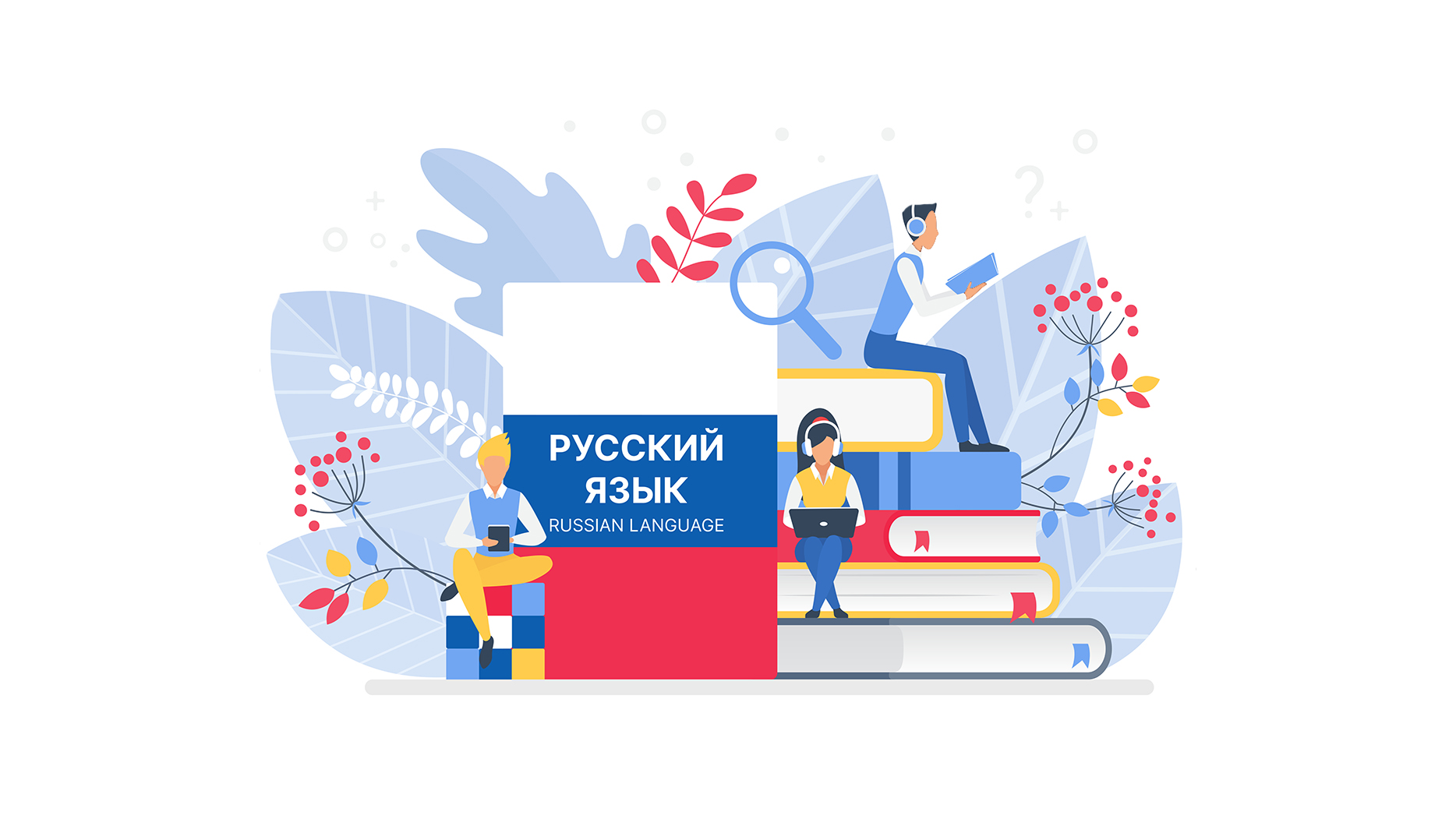 Russian course. Русский язык вектор. Русский язык иллюстрации векторные оформление. Русский язык иллюстрация вектор. Клипарт образование русский язык.